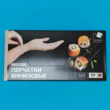 Перчатки винил М 1уп